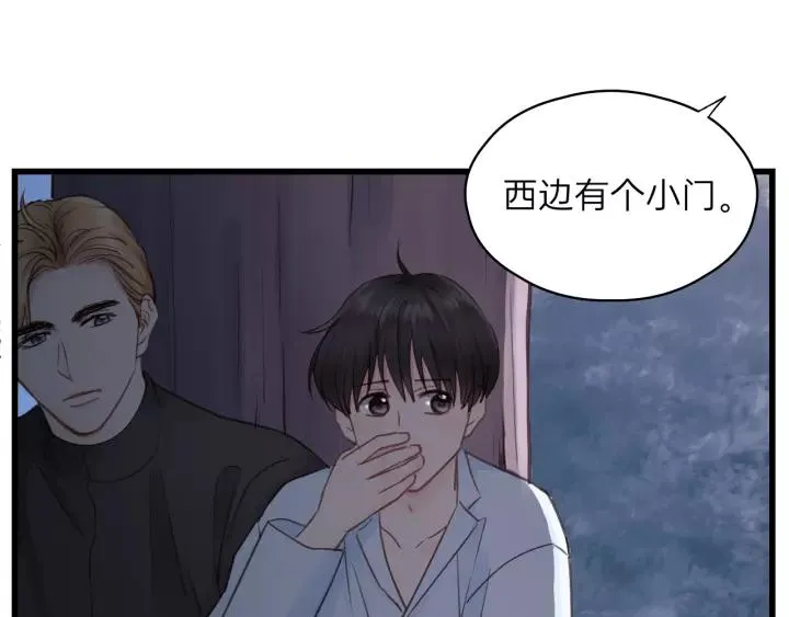 第78话 逃跑与营救 第41页