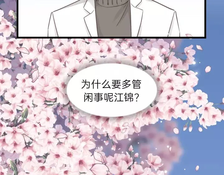 第78话 逃跑与营救 第45页