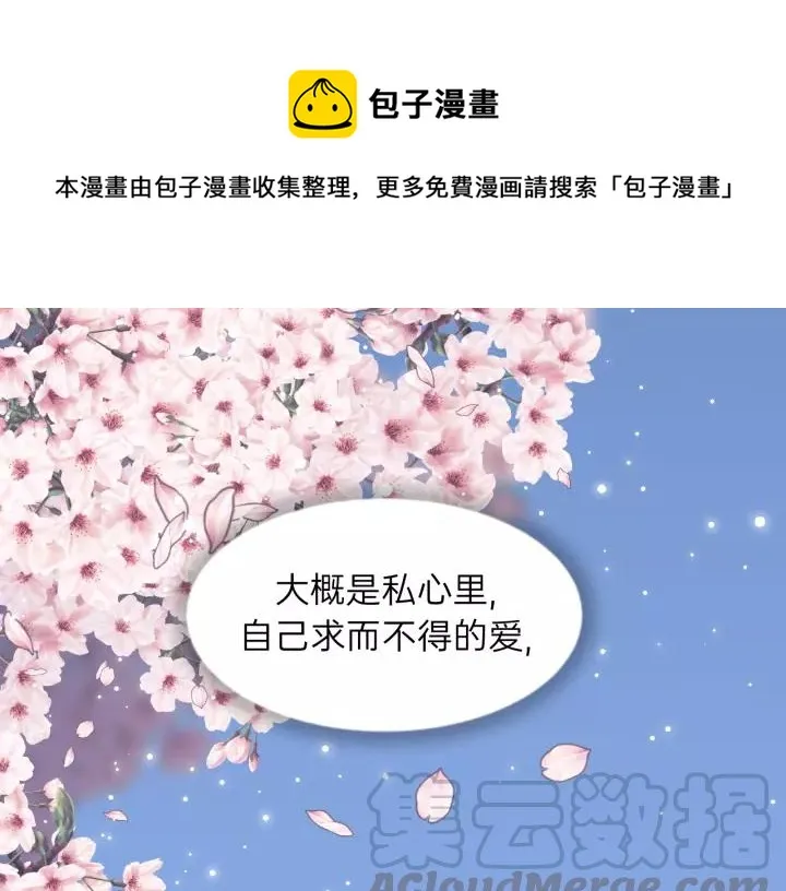 第78话 逃跑与营救 第46页