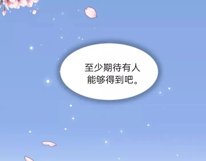 第78话 逃跑与营救 第47页