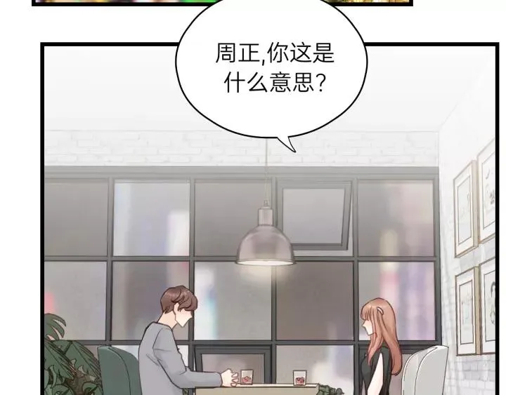 第78话 逃跑与营救 第50页