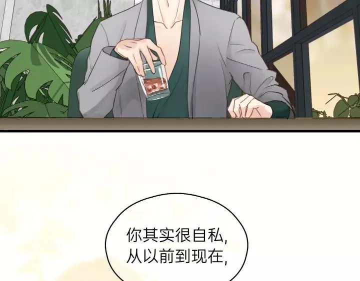第78话 逃跑与营救 第57页