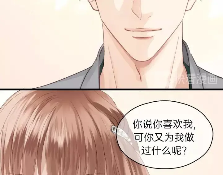 第78话 逃跑与营救 第60页