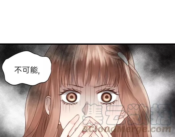 第78话 逃跑与营救 第85页