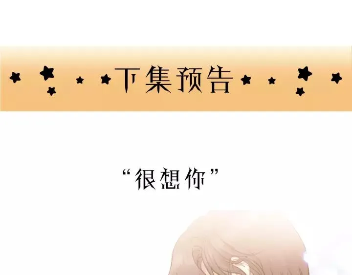 第78话 逃跑与营救 第90页