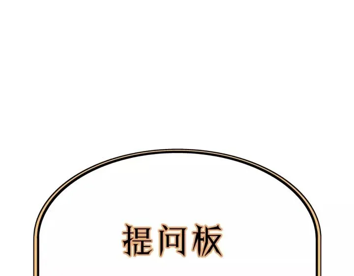 第78话 逃跑与营救 第92页