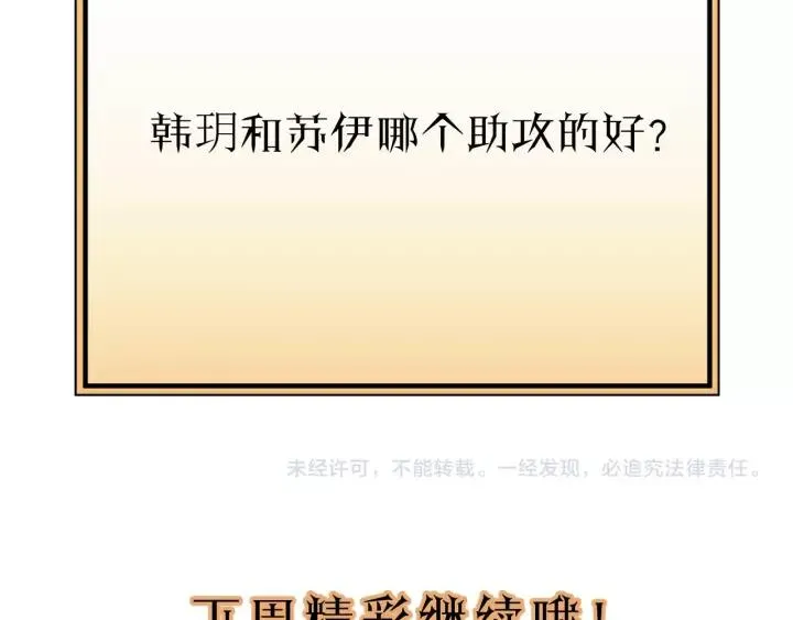 第78话 逃跑与营救 第93页