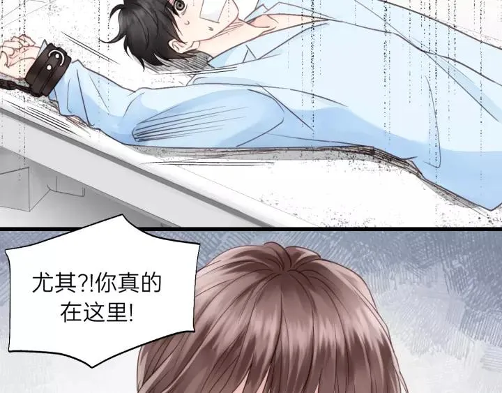 第77话 解救尤其！ 第6页