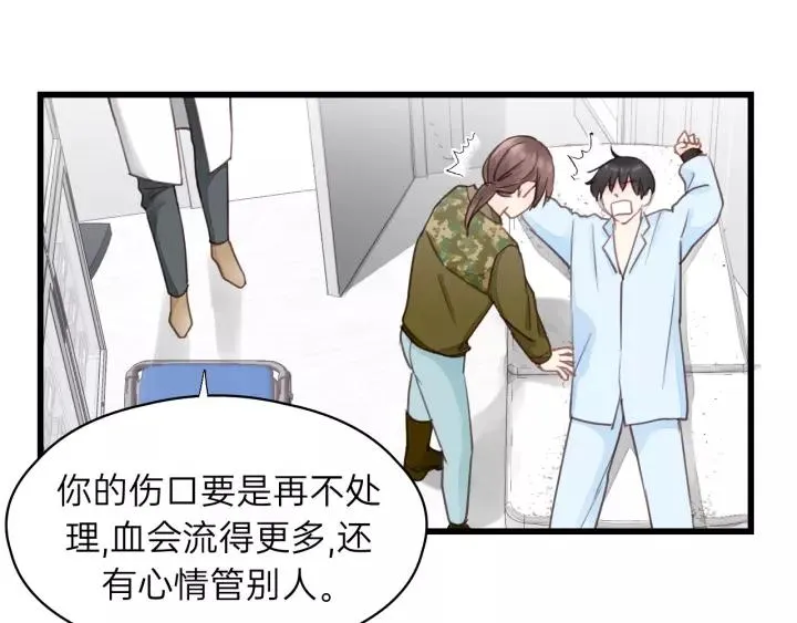 第77话 解救尤其！ 第11页