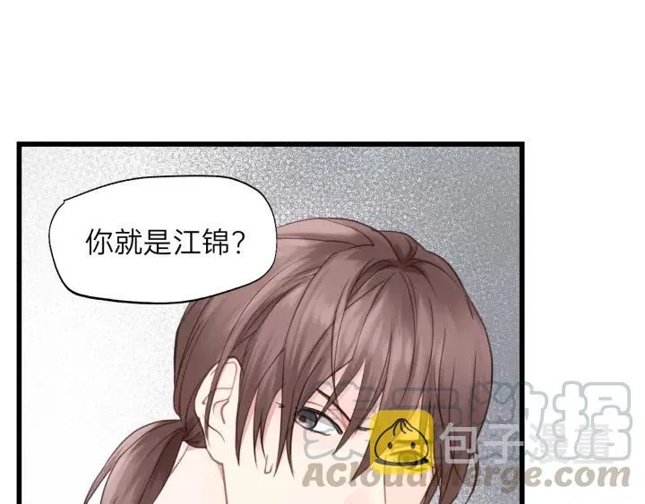 第77话 解救尤其！ 第13页