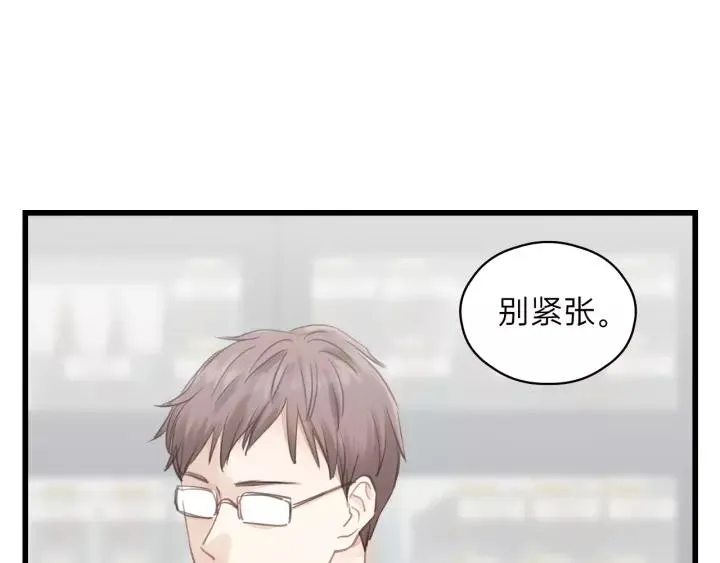 第77话 解救尤其！ 第15页