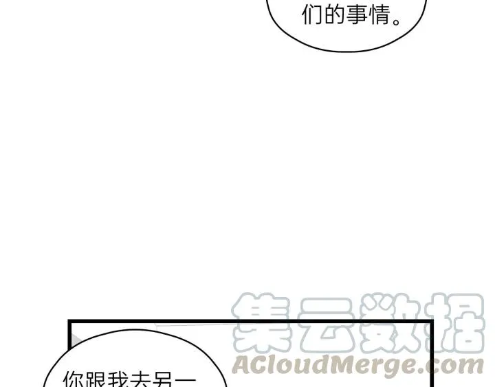 第77话 解救尤其！ 第17页
