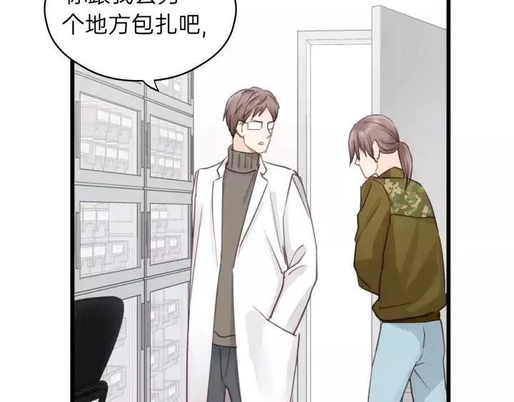 第77话 解救尤其！ 第18页