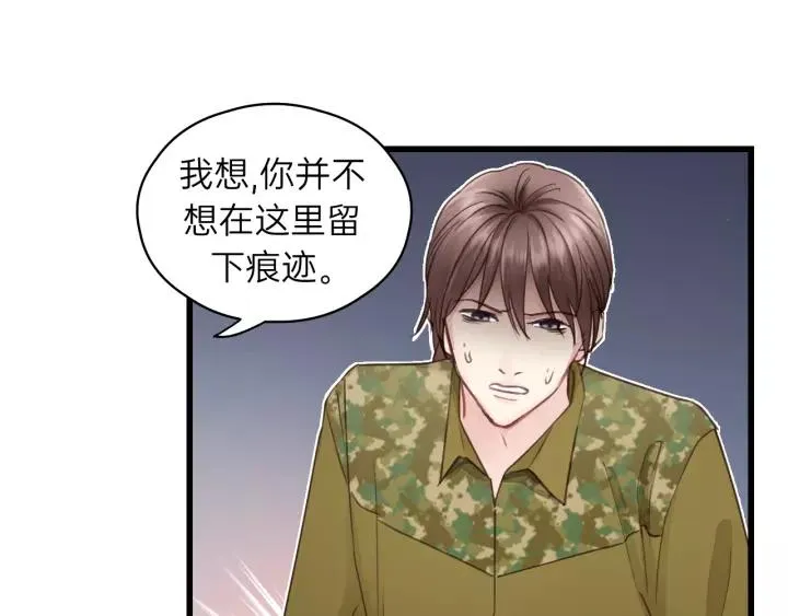 第77话 解救尤其！ 第20页