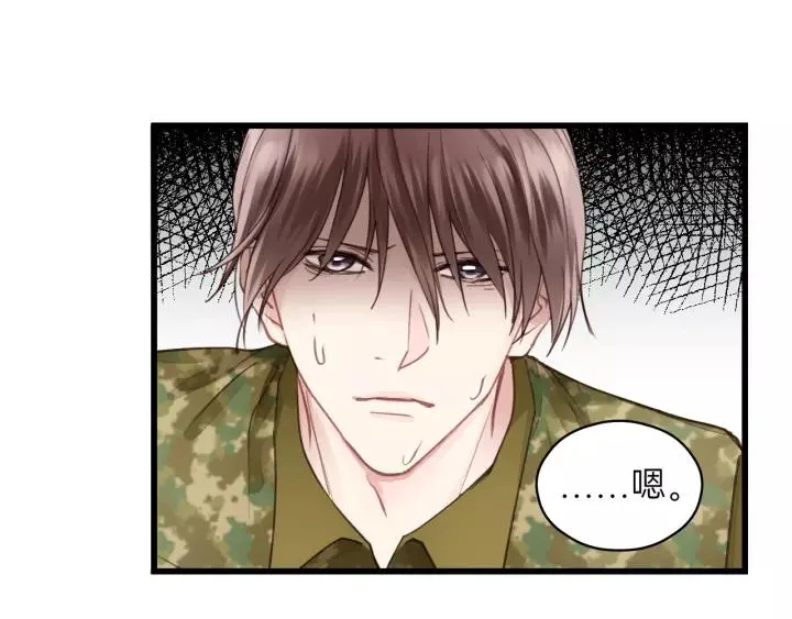 第77话 解救尤其！ 第22页