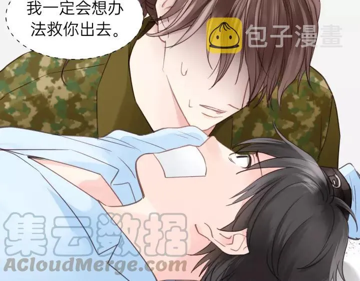 第77话 解救尤其！ 第25页
