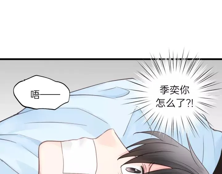 第77话 解救尤其！ 第27页