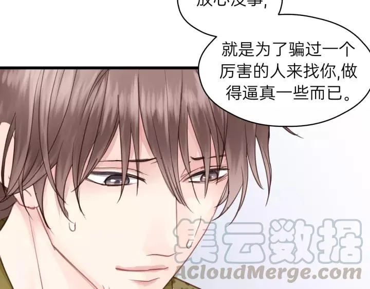第77话 解救尤其！ 第29页