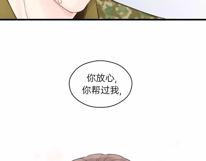 第77话 解救尤其！ 第30页