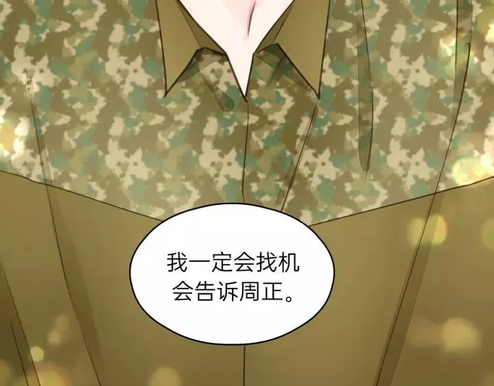 第77话 解救尤其！ 第32页