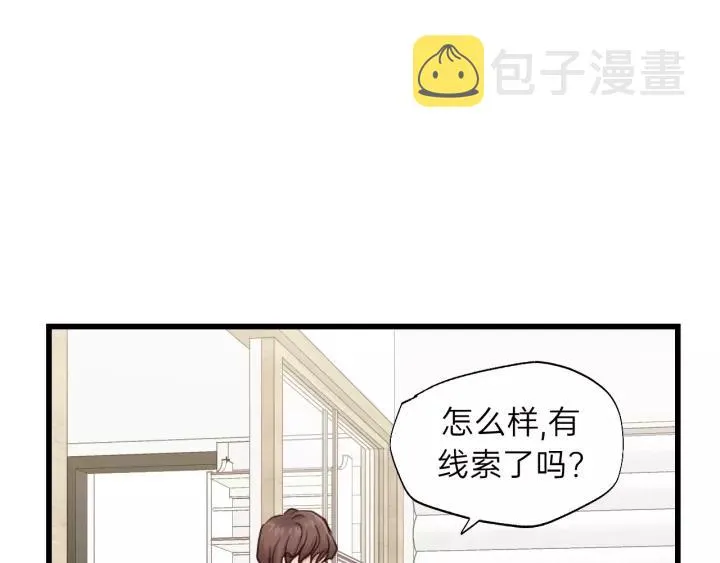 第77话 解救尤其！ 第42页