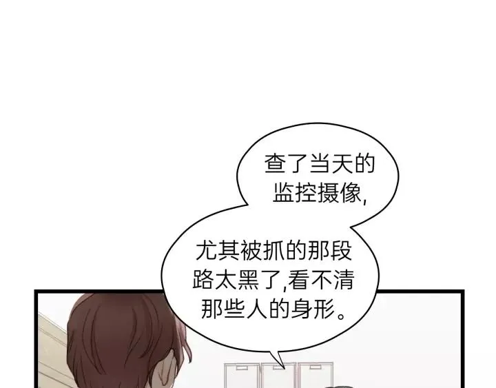 第77话 解救尤其！ 第44页