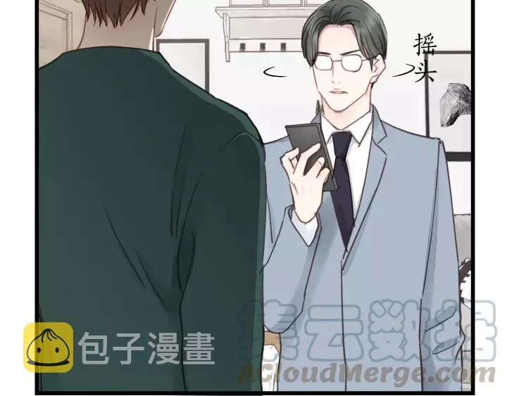 第77话 解救尤其！ 第45页