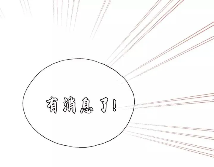 第77话 解救尤其！ 第48页
