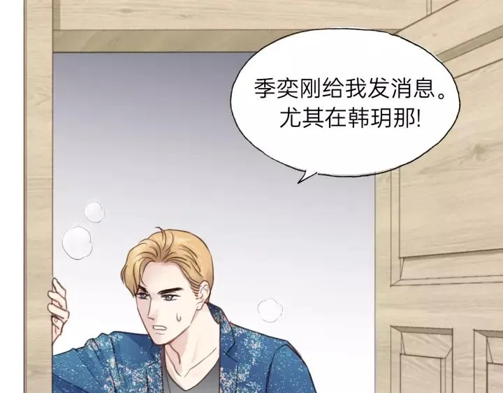 第77话 解救尤其！ 第50页