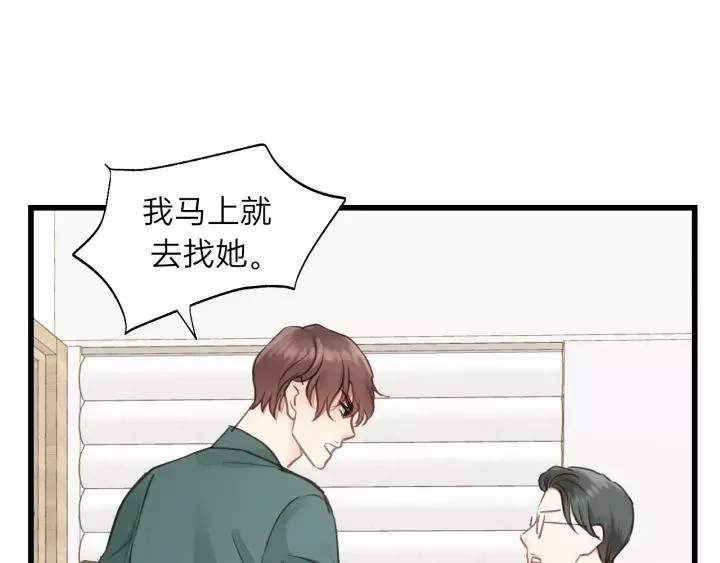 第77话 解救尤其！ 第54页