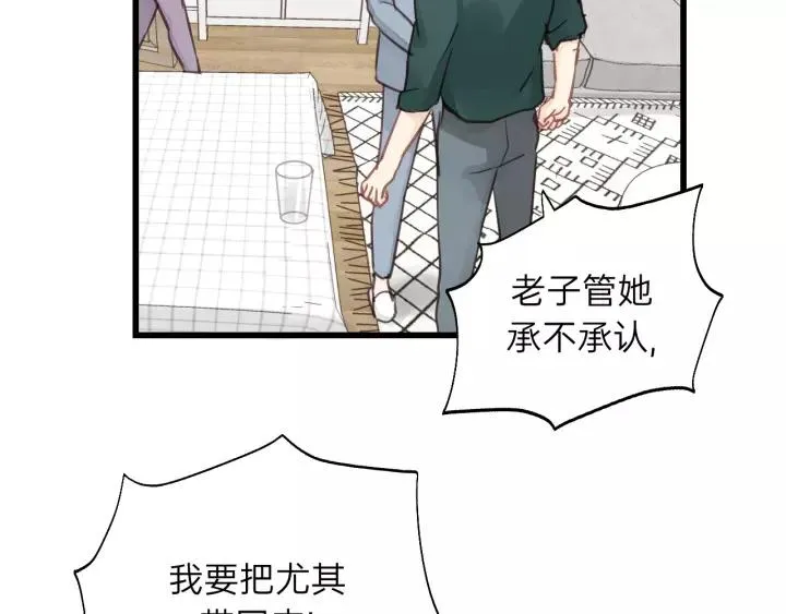第77话 解救尤其！ 第58页