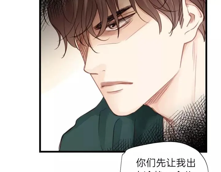 第77话 解救尤其！ 第63页