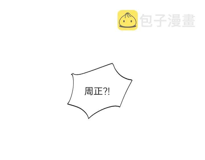 第77话 解救尤其！ 第66页