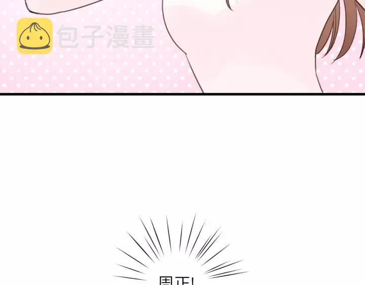 第77话 解救尤其！ 第68页