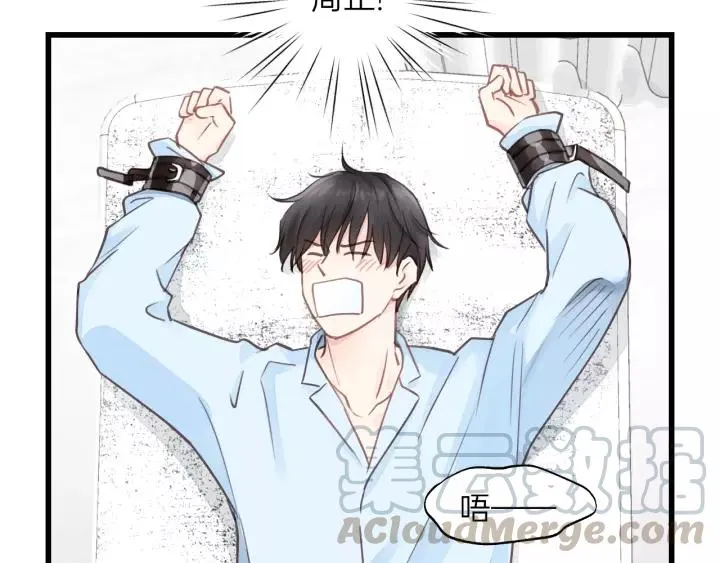 第77话 解救尤其！ 第69页