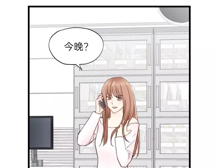 第77话 解救尤其！ 第71页