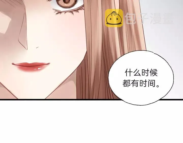 第77话 解救尤其！ 第74页