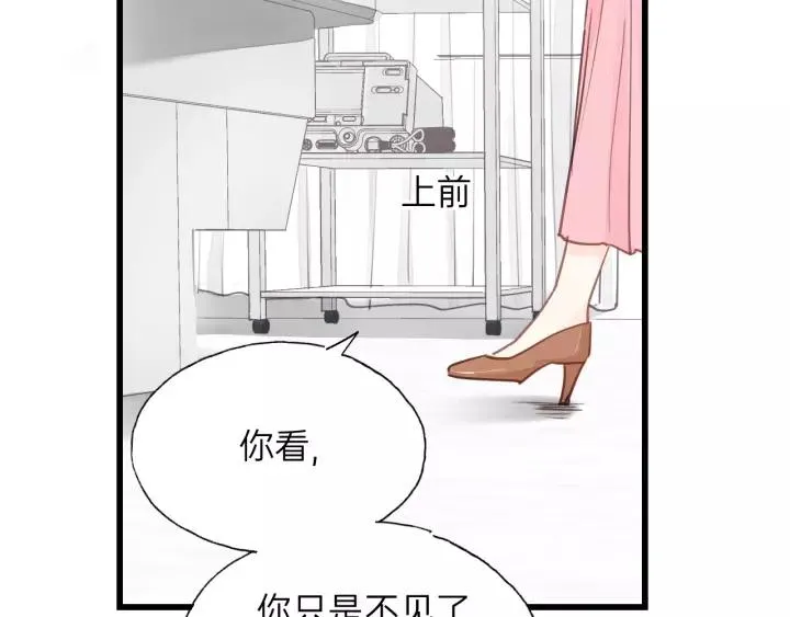 第77话 解救尤其！ 第76页
