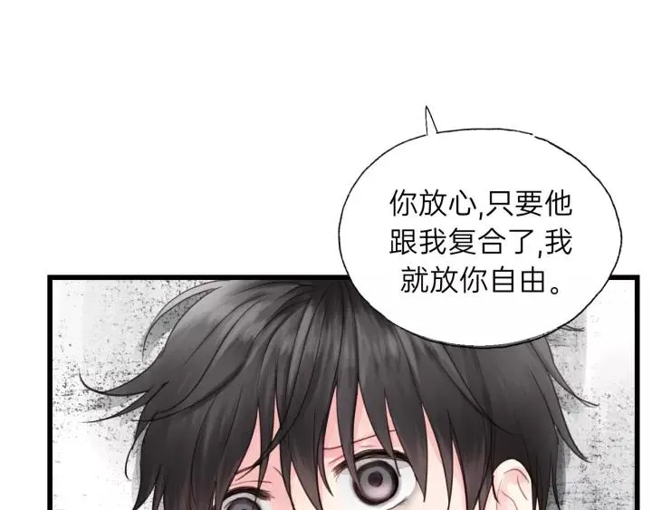 第77话 解救尤其！ 第80页