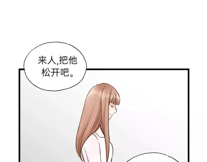 第77话 解救尤其！ 第82页