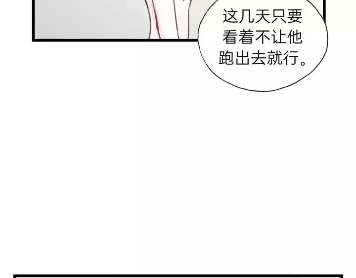 第77话 解救尤其！ 第83页