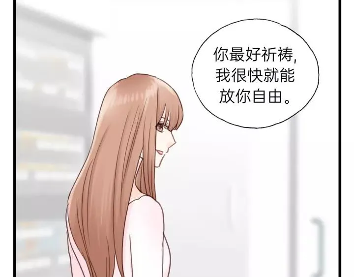 第77话 解救尤其！ 第84页