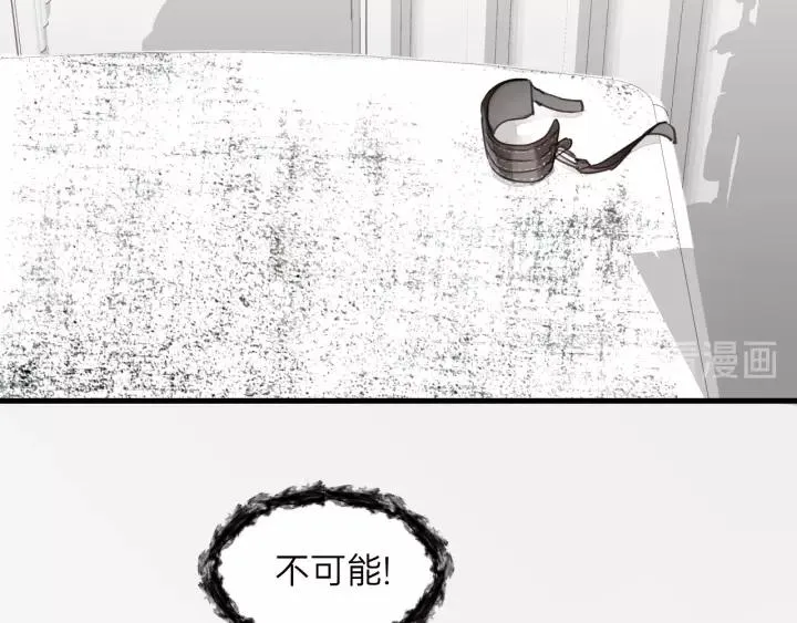 第77话 解救尤其！ 第88页