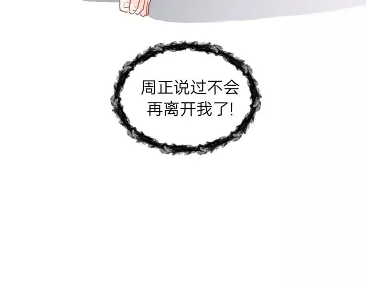 第77话 解救尤其！ 第91页
