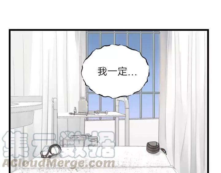 第77话 解救尤其！ 第97页