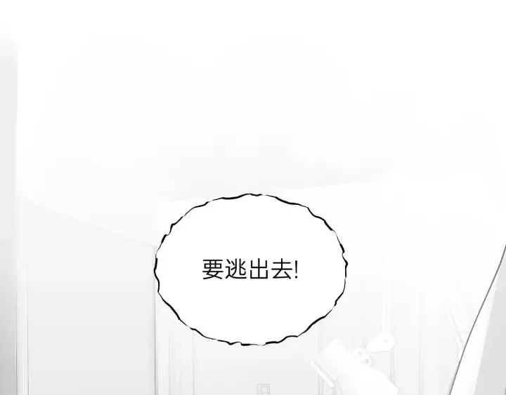第77话 解救尤其！ 第100页