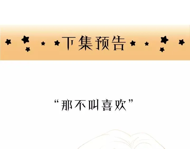 第77话 解救尤其！ 第103页