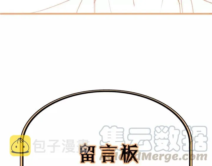 第77话 解救尤其！ 第105页