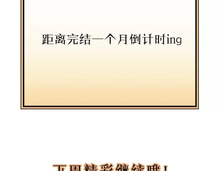 第77话 解救尤其！ 第106页