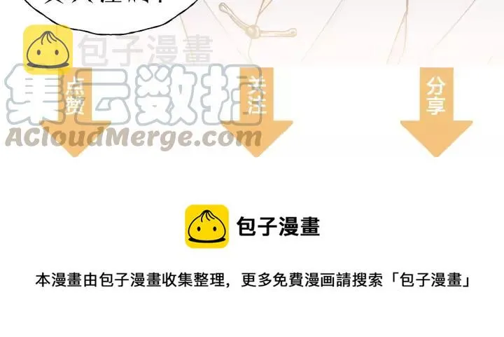 第77话 解救尤其！ 第109页